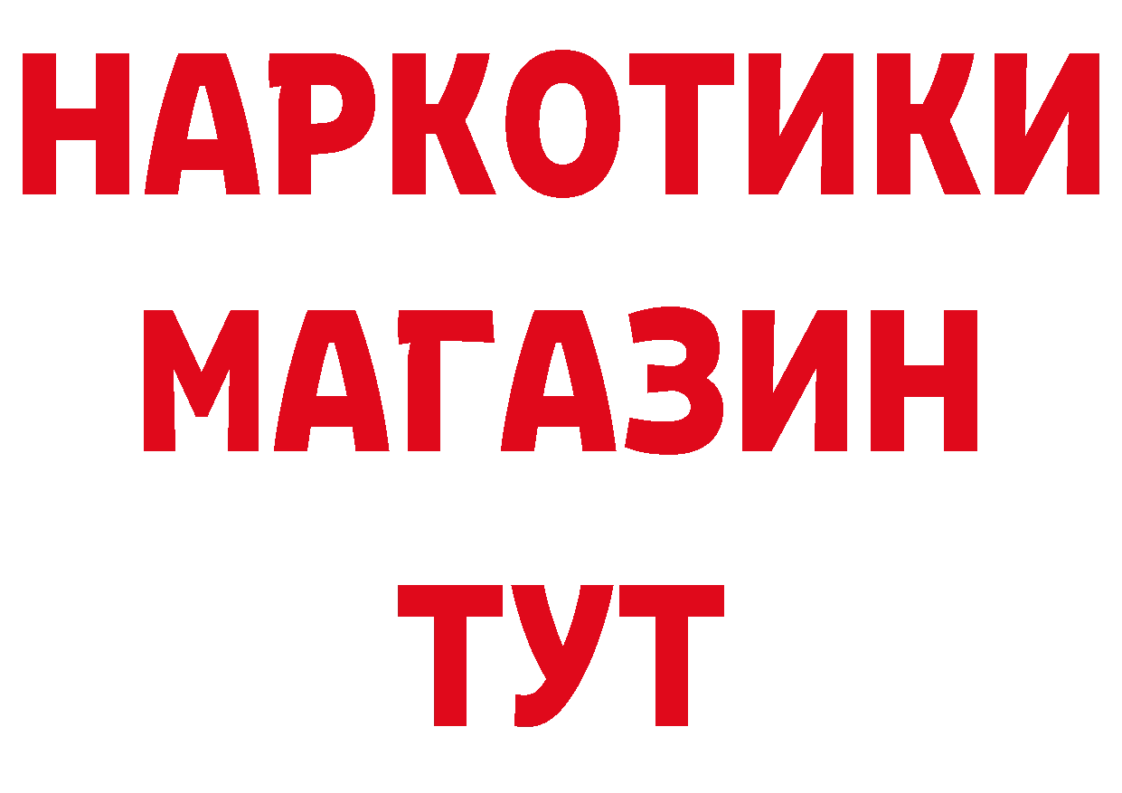 ГАШ Изолятор онион дарк нет блэк спрут Нестеровская